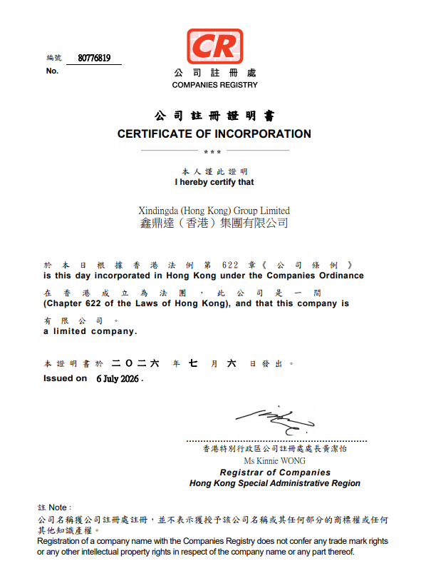 香港公司.png